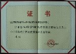 心痛寧滴丸餓004年度江西省優(yōu)秀新產(chǎn)品三等獎專家評審